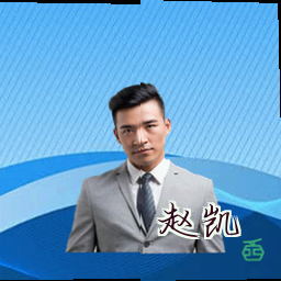 赵凯