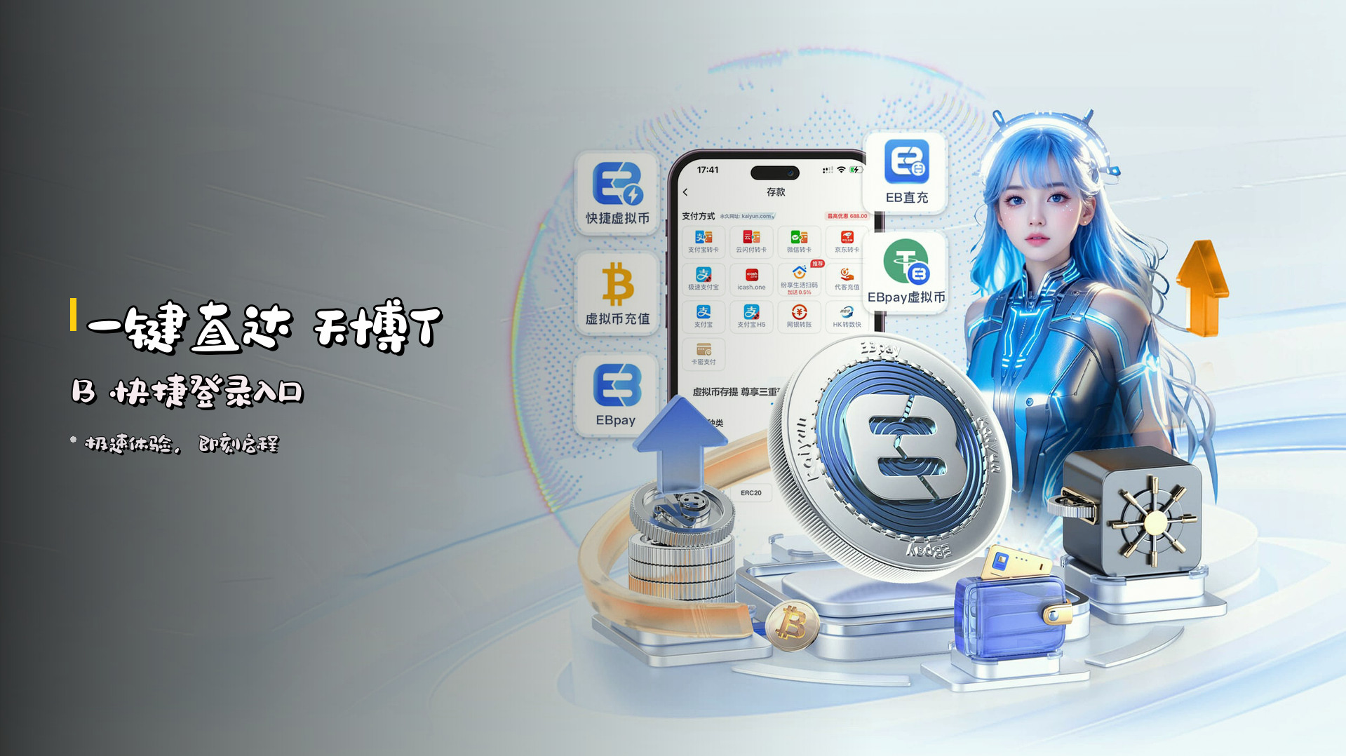 一键直达 天博TB 快捷登录入口