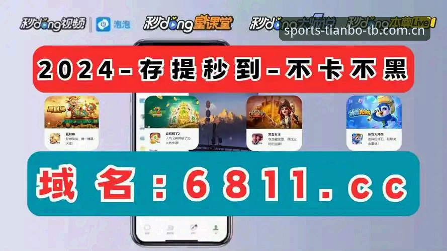 天博体育2024 天博体育官网2024版本详解:老用户教你玩转新功能与快捷登录