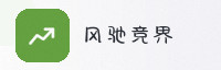 生态联盟